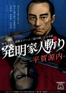 イベントのメインビジュアル