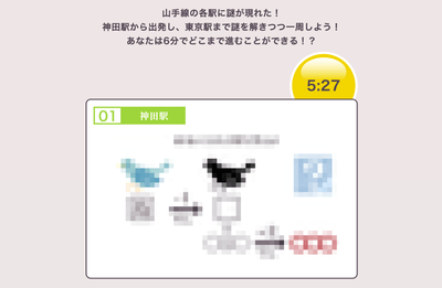 特設サイトのwebで遊べる練習問題