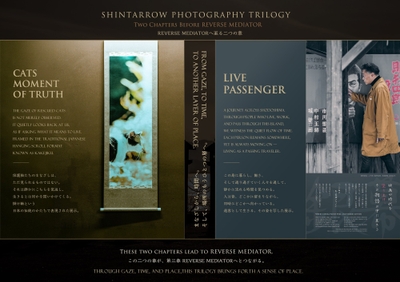 「CATS MOMENT OF TRUTH」「LIVE PASSENGER」「REVERSE MEDIATOR」へとつながる三部作