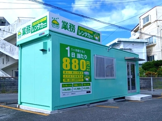 【島根初】業務レンタカー 出雲店・沖縄諸見店が同時オープン ～土地活用×低コスト運営により、4年で全国55店舗に急速拡大～