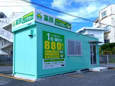 【島根初】業務レンタカー 出雲店・沖縄諸見店が同時オープン ～土地活用×低コスト運営により、4年で全国55店舗に急速拡大～