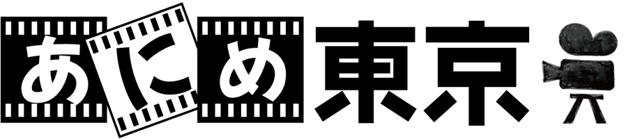 合同会社あにめ東京