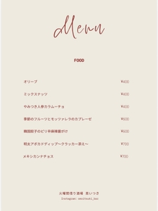 フードメニュー　