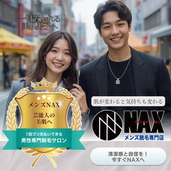 肌が変われば、人生が変わる。メンズ脱毛で手に入れる“芸能人のような美肌”