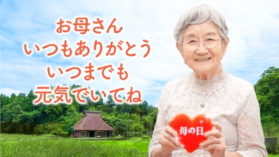 貰うと嬉しい母の日のプレゼントに！ 世界でも希少な国産長寿ザメ専門店が母の日に向けて Amazonで赤字覚悟、破格の期間限定セールを実施！