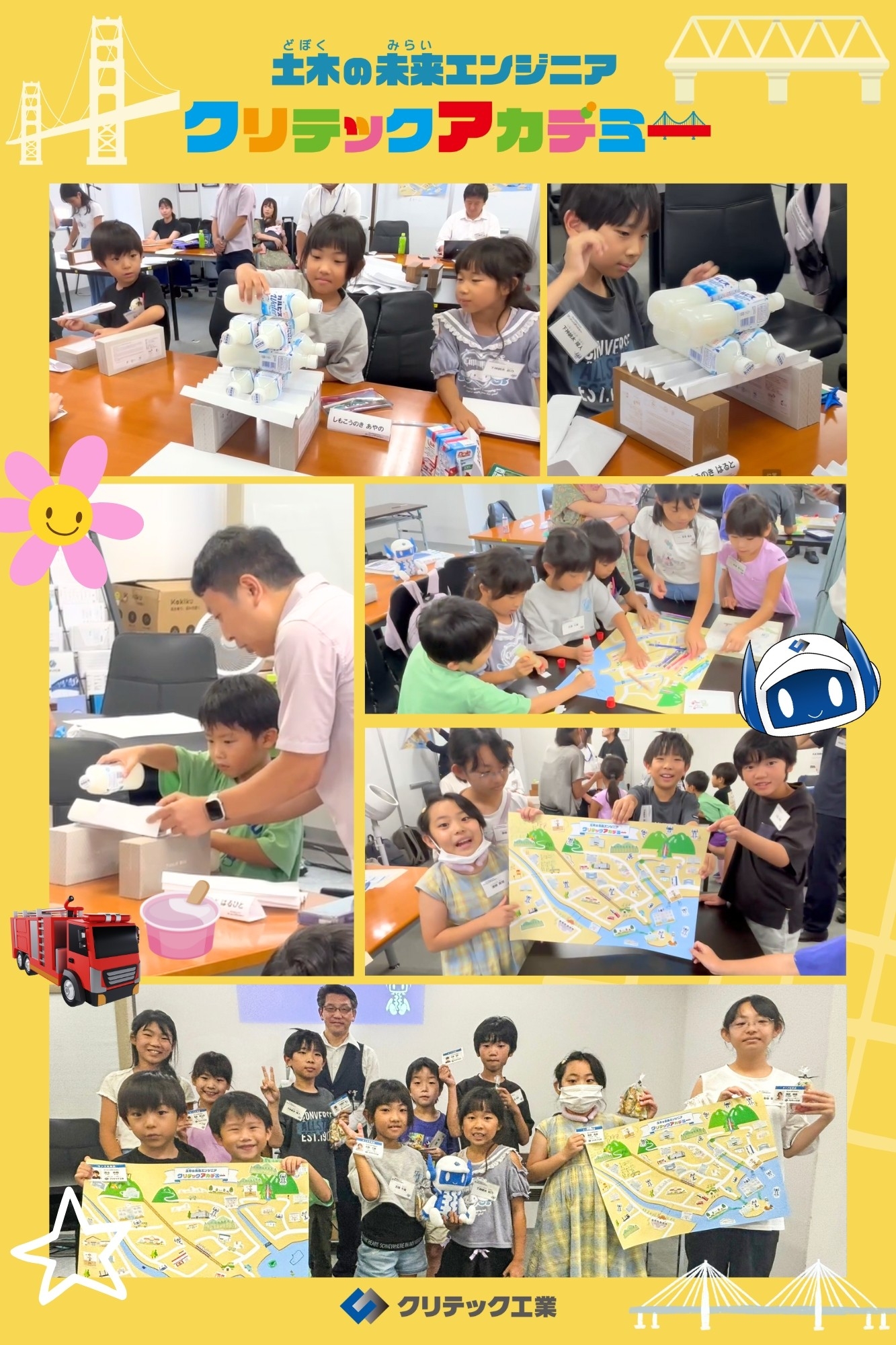 第3回クリテックアカデミー(2024年8月)