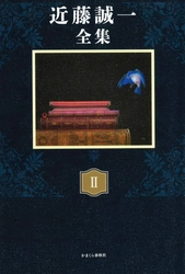 【北海道 東川町】元文化庁長官が「日本」を探った書籍の第2巻を発行。全国の高校に寄贈し「日本の心と叡智」を学ぶ