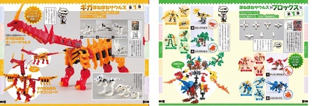 ほねほねザウルス　まとめ売り　カゴ付き　約2kg セット　ジャンク カバヤのロングセラー玩具菓子「ほねほねザウルス」の 20周年を記念