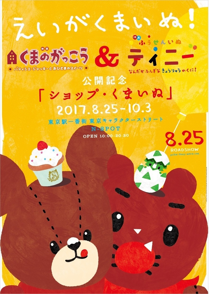 熊野きのくに 記念きっぷ 道の駅 熊野きのくに 会員による記念きっぷ