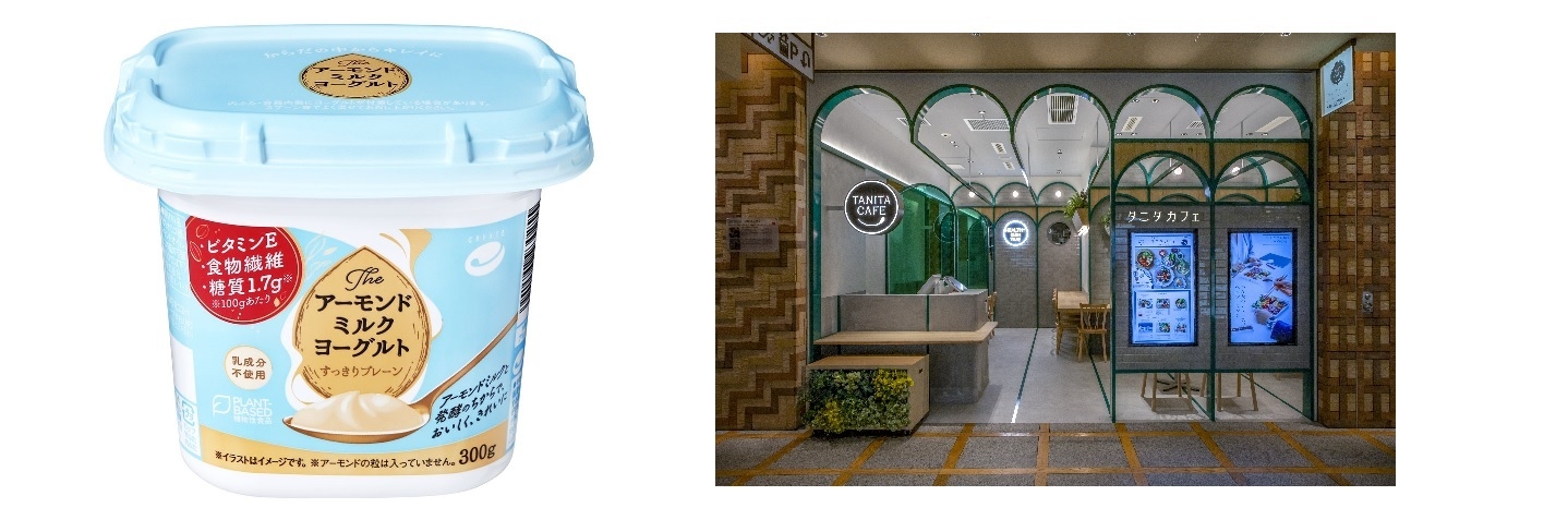 アーモンドミルクヨーグルト&タニタカフェ