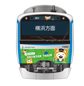 「七代目そうにゃんトレイン」横浜方面（イメージ）