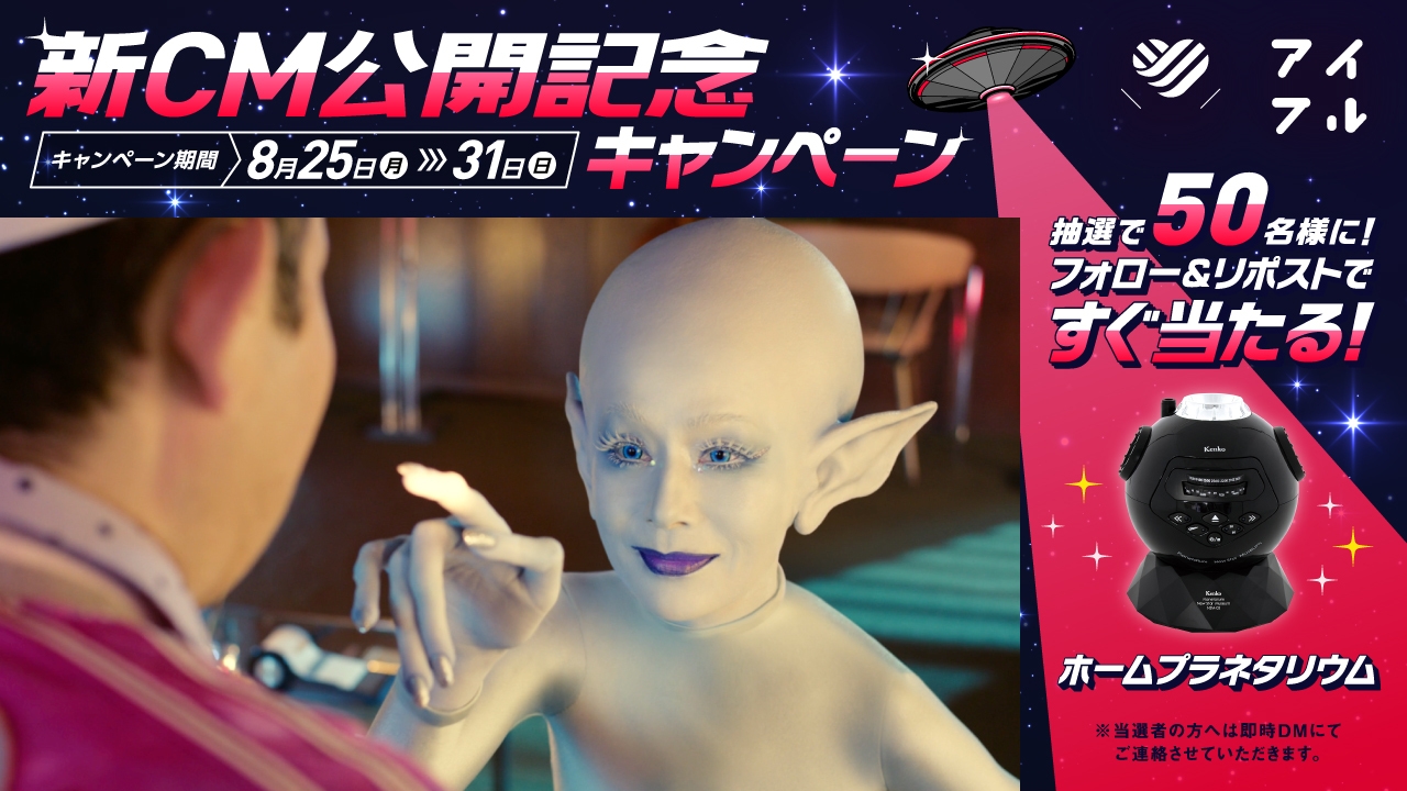 キャンペーンバナー