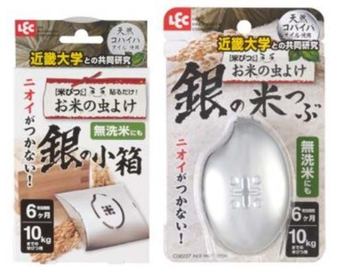 【米びつくん】銀の小箱と銀の米つぶ