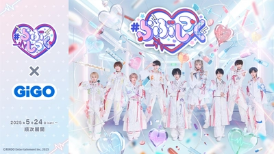 『RINDO LIVE ZEPP TOUR2025』 開催記念！ 　RINDO Entertainment×GiGOコラボグッズ登場のお知らせ