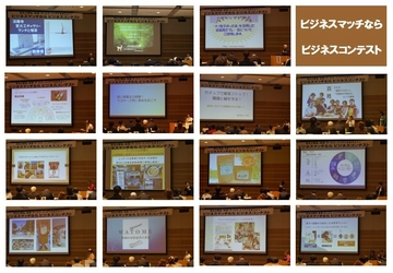 奈良拠点15社の創意工夫に満ちた商品やサービスを発表！ ビジネスマッチならビジネスコンテスト開催