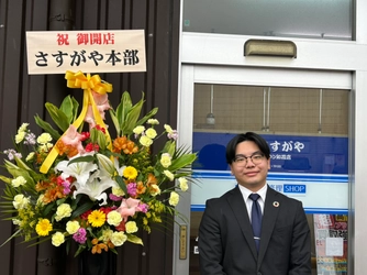 【買取専門店】さすがやイオンタウン知花店OPEN