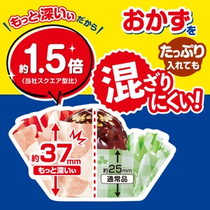 抗菌もっと深いぃ　深さイメージ