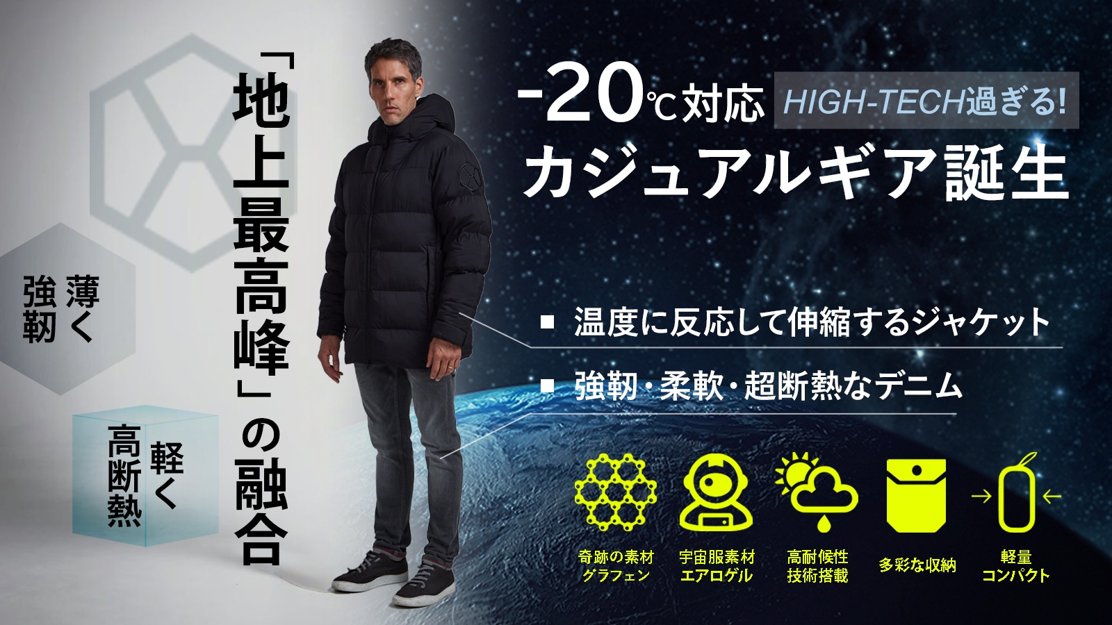 【まるで着る暖房】秒で発熱スタート！宇宙素材採用！ グラフェンヒートジャケット まるで着る暖房】秒で発熱スタート！宇宙素材採用！ グラフェン