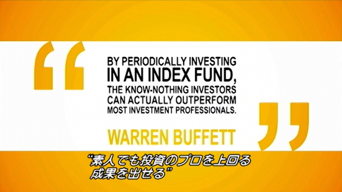 素人でも投資のプロを上回る成果を出せる