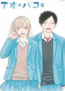 ©三浦糀／集英社