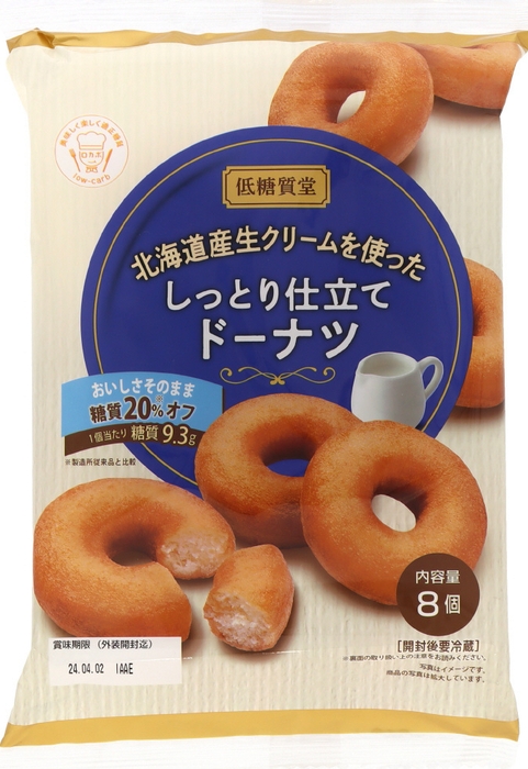 低糖質堂 北海道産生クリームを使ったしっとり仕立てドーナツ