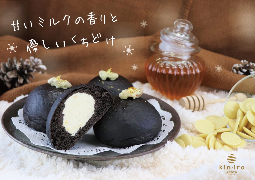 ホワイトチョコ×蜂蜜カスタードの優しい口どけ ブラックカカオで包んだリッチなクリームパン 「kuro・yuki 黒雪」が再登場