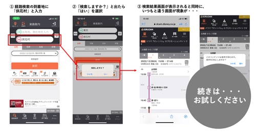 ディズニープラス「ガンニバル」シーズン2と 乗換案内が恐怖の体験を提供