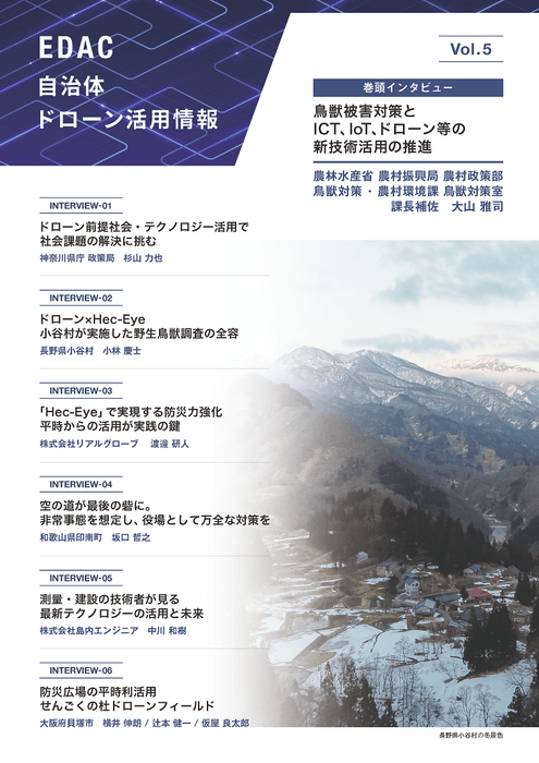 会報誌第5号表紙