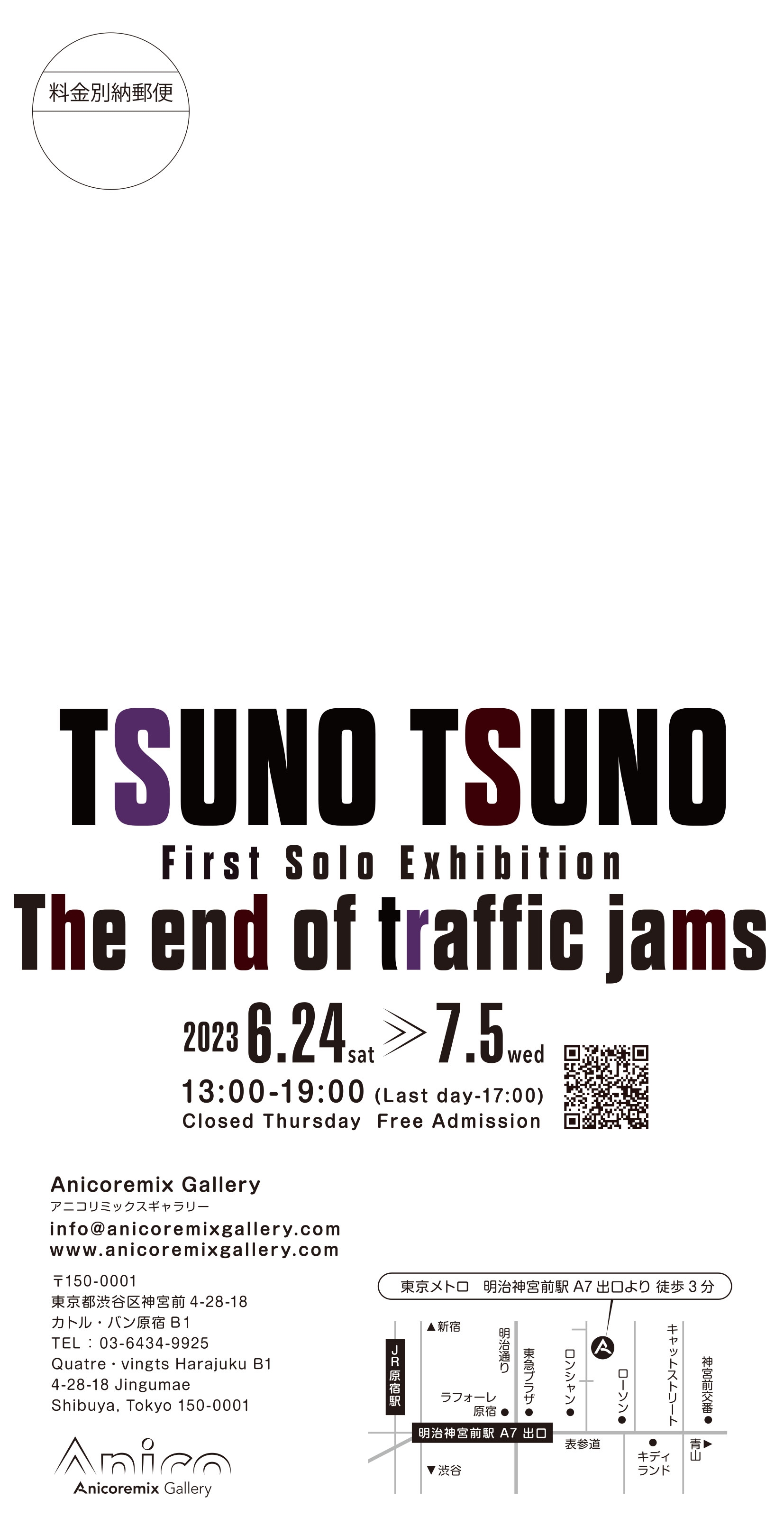 告知用ポストカード(裏)