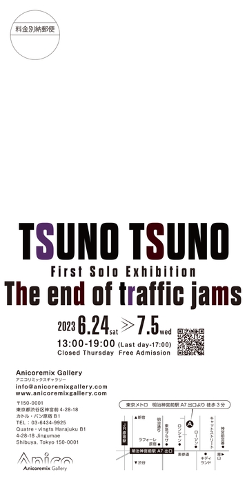 告知用ポストカード(裏)