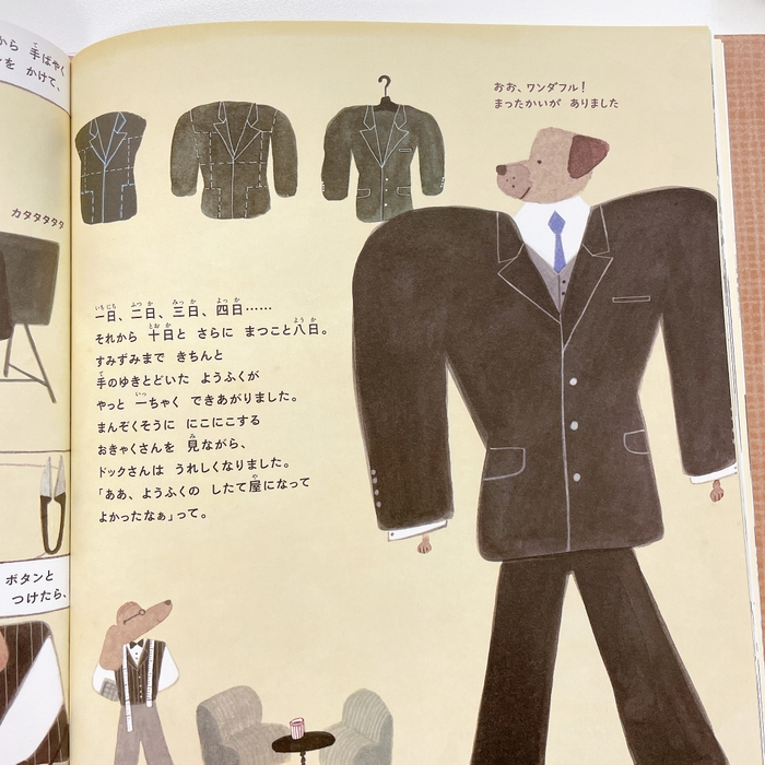 サンサロようふく店 本文紹介3