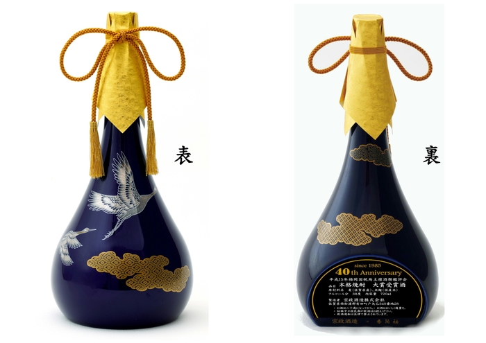 商品画像(ボトルのみ表裏)40周年記念ボトル