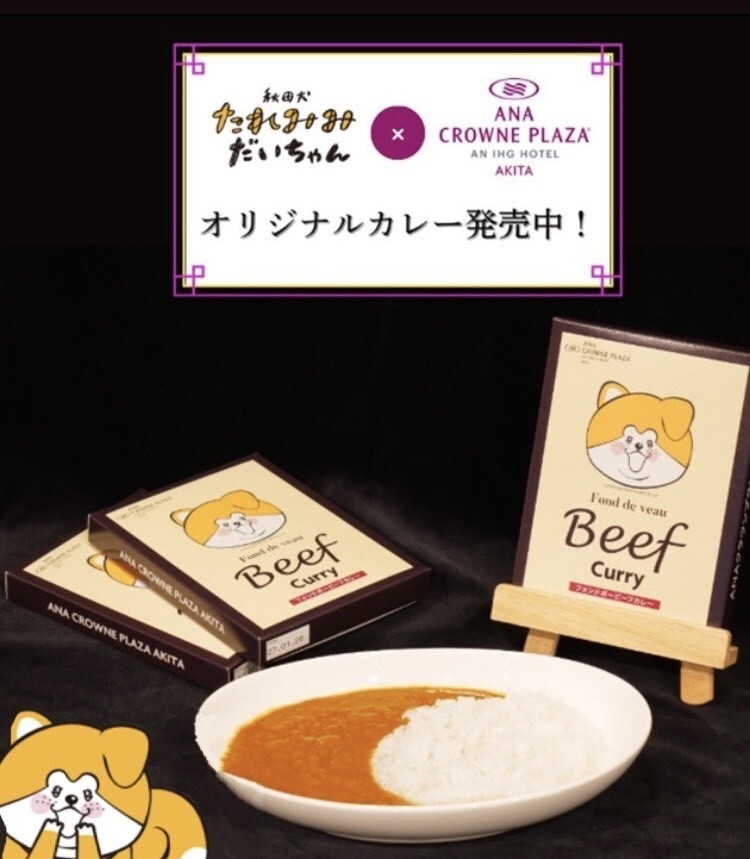 だいちゃんカレー