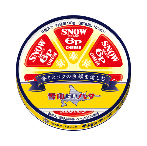 チーズ売上№1「6Pチーズ」と「雪印北海道バター」のコラボ、「6Pチーズ 雪印北海道バター 入り」新発売。