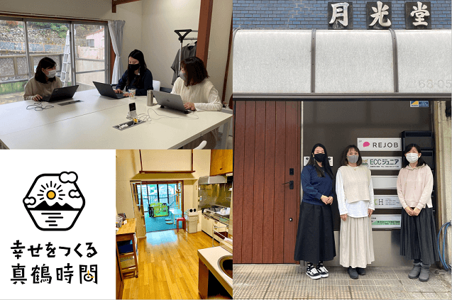 【 真鶴サテライトオフィスチーム 】