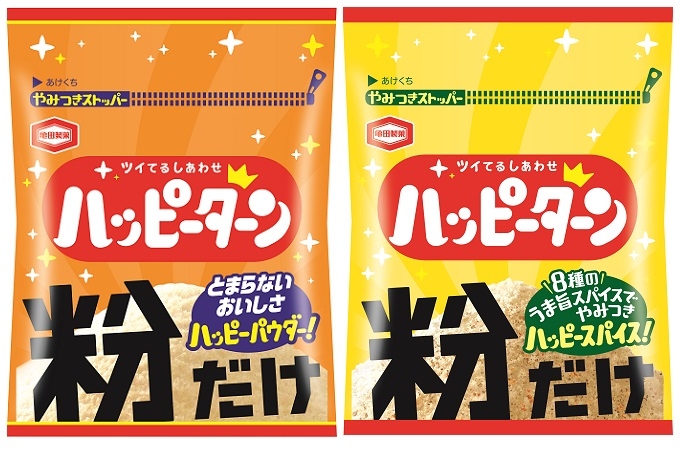 【当選品】ハッピーターン 粉だけセット 12968-63-
