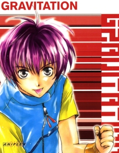 「グラビテーション OVA」© 1999 村上真紀／幻冬舎コミックス、ソニー・マガジンズ、ムービック、アニプレックス