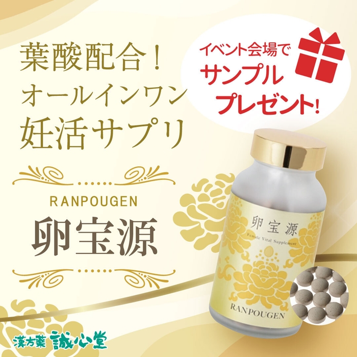 卵宝源サンプル2日分