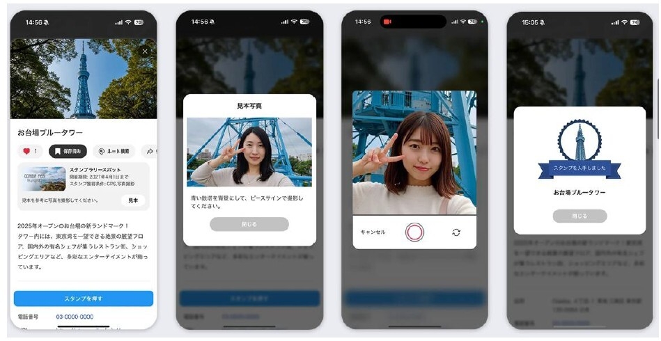 写真判定AIで、背景やポーズを判定!AIで変わる次世代のスタンプラリー体験!(C)プラチナマップ、(C)プラチナラリー