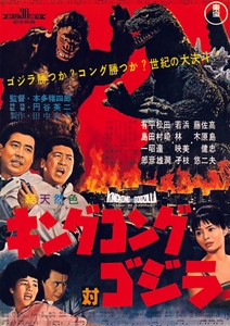 TM ＆ （C）1962 TOHO CO., LTD.