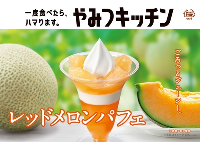 やみつキッチン　レッドメロンパフェ　ポスター