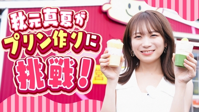 ＹｏｕＴｕｂｅ番組「ゆるふわたいむ」