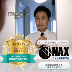 毎日の“清潔感”を底上げする！身だしなみ習慣にメンズ脱毛を取り入れよう