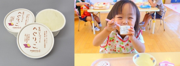 金時いもジェラート「へぐりっこ」(左)、昨年の様子(右)