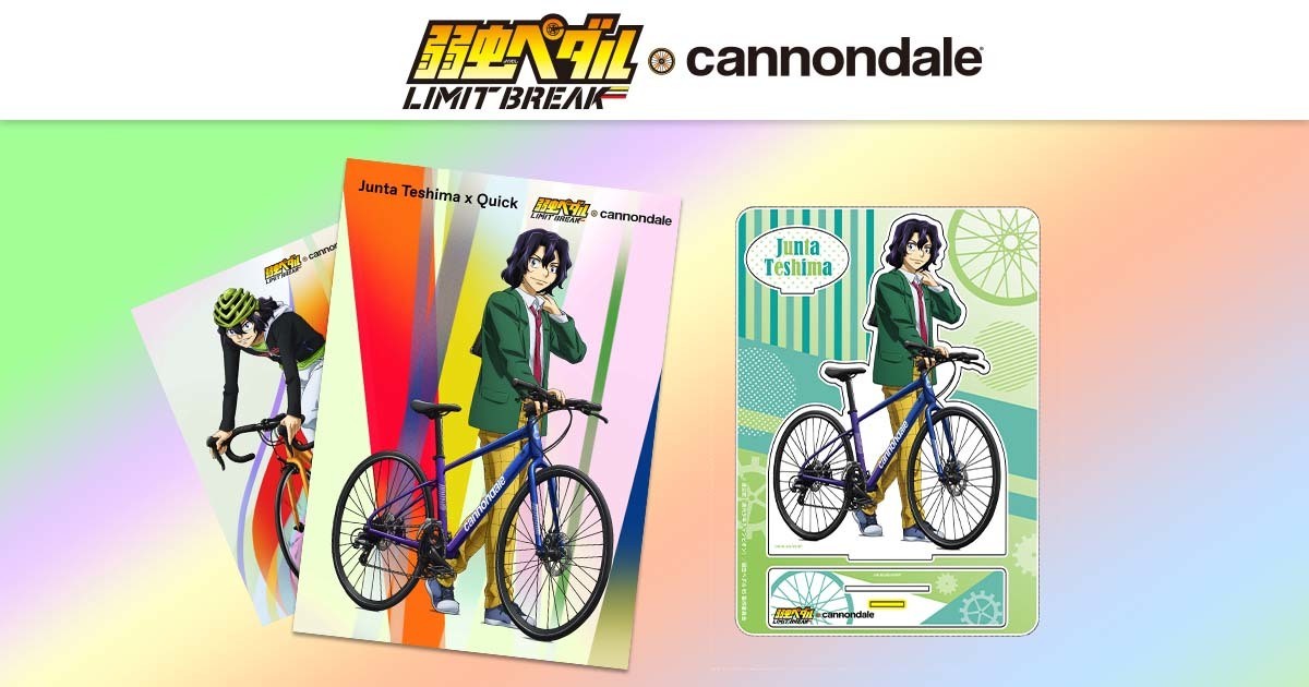 アニメ「弱虫ペダル LIMIT BREAK」との コラボレーションキャンペーン 