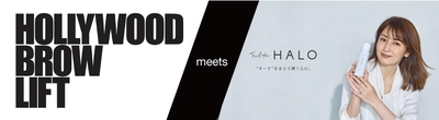 HOLLYWOOD BROW LIFT×Feel the HALOコラボ