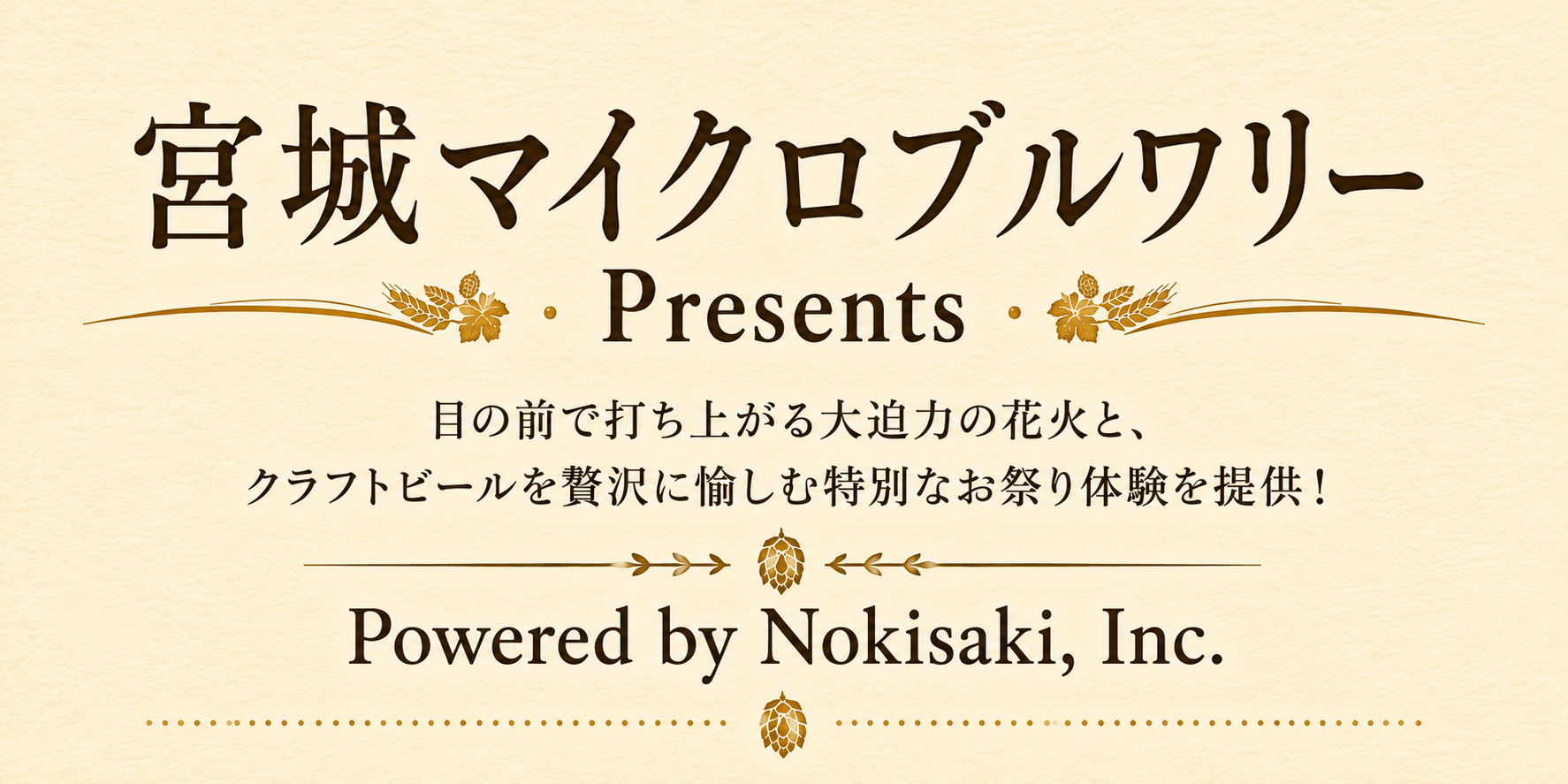 軒先、「なとり夏まつり」で観覧席をTicketPassで販売 | NEWSCAST