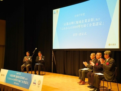 ヒューリックホール京都（京都市中京区）での式典の様子