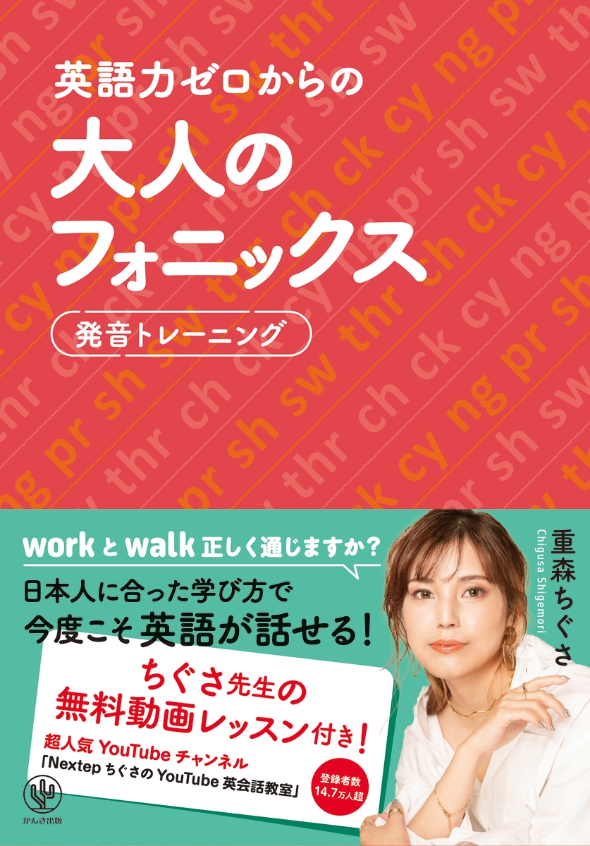 おとなの基礎英語サイパン NHK CD BOOK おとなの基礎英語 海外旅行が楽しくなる英会話