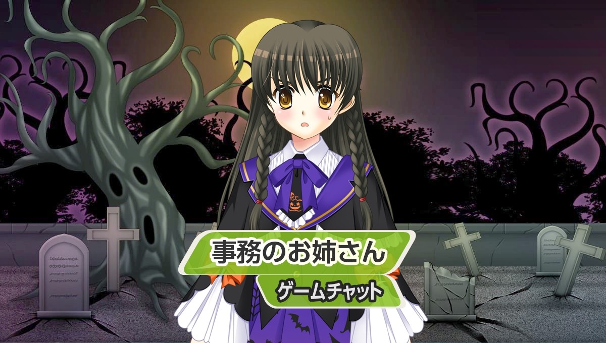 フォトスタジオ『ハロウィンナイトメア』